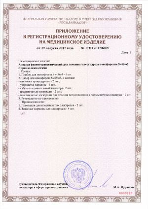 Сертификат (приложение)